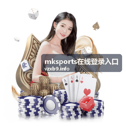 mksports在线登录入口短信验证码校验界面